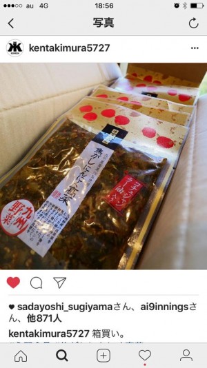 hideup 永野総一朗 ブログ写真 2016/12/11