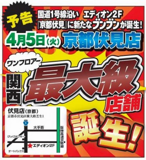 hideup 永野総一朗 ブログ写真 2016/03/18