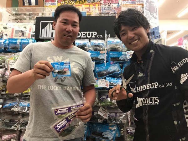 hideup 永野総一朗 ブログ写真 2017/06/17