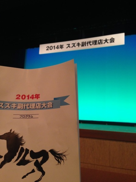 hideup 永野総一朗 ブログ写真 2014/01/18