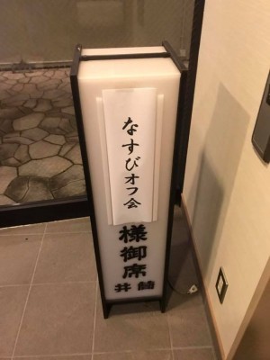 hideup 永野総一朗 ブログ写真 2017/12/16