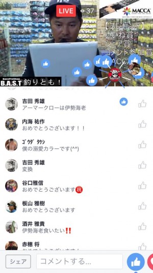 hideup 永野総一朗 ブログ写真 2017/08/09