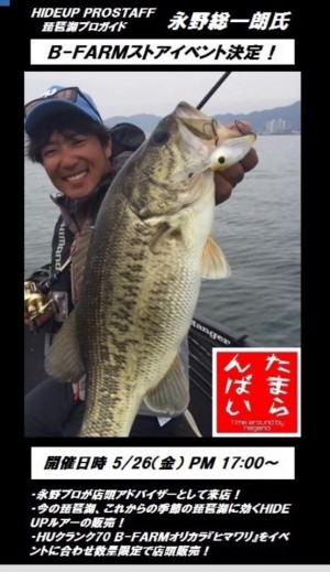 hideup 豌ｸ驥守ｷ丈ｸ譛� 繝悶Ο繧ｰ蜀咏悄 2017/05/26