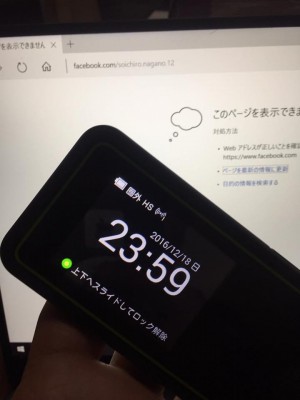 hideup 永野総一朗 ブログ写真 2016/12/19