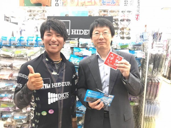 hideup 永野総一朗 ブログ写真 2017/06/17