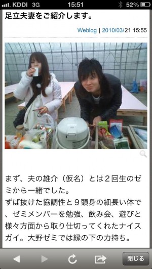 hideup 永野総一朗 ブログ写真 2013/11/04