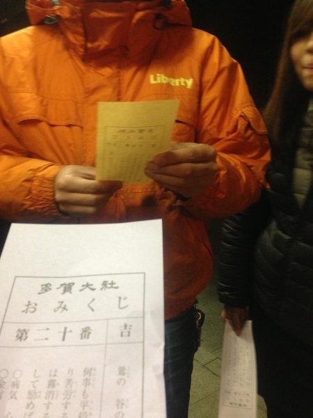 hideup 永野総一朗 ブログ写真 2014/01/04