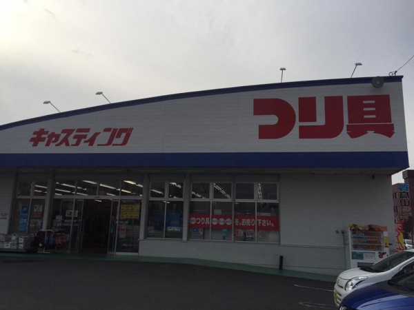 hideup 永野総一朗 ブログ写真 2017/01/06