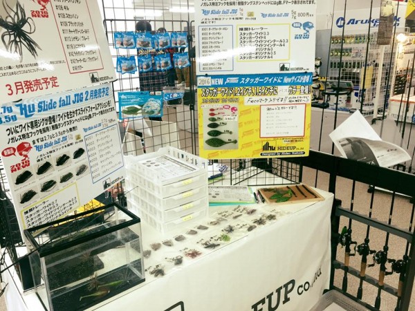 hideup 永野総一朗 ブログ写真 2016/02/04