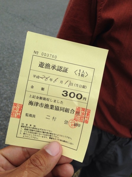 hideup 永野総一朗 ブログ写真 2014/06/11