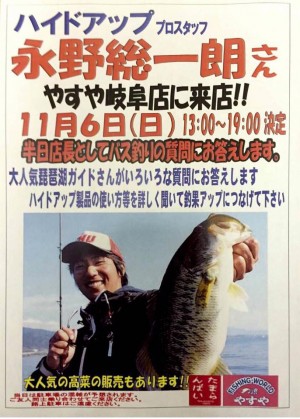 hideup 永野総一朗 ブログ写真 2016/11/05