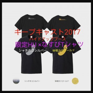 hideup 永野総一朗 ブログ写真 2017/02/16