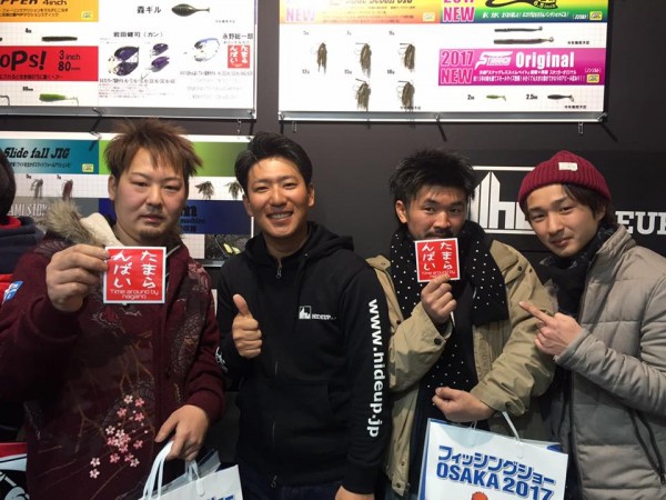 hideup 永野総一朗 ブログ写真 2017/02/06