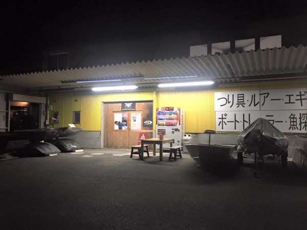 hideup 永野総一朗 ブログ写真 2016/01/08