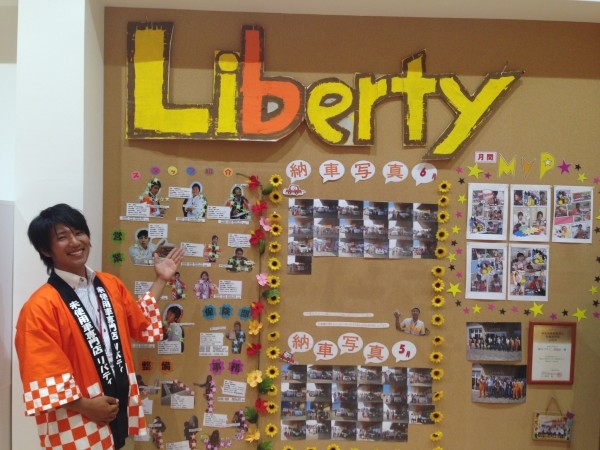 hideup 永野総一朗 ブログ写真 2014/06/15