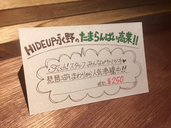 hideup 永野総一朗 ブログ写真 2016/04/18