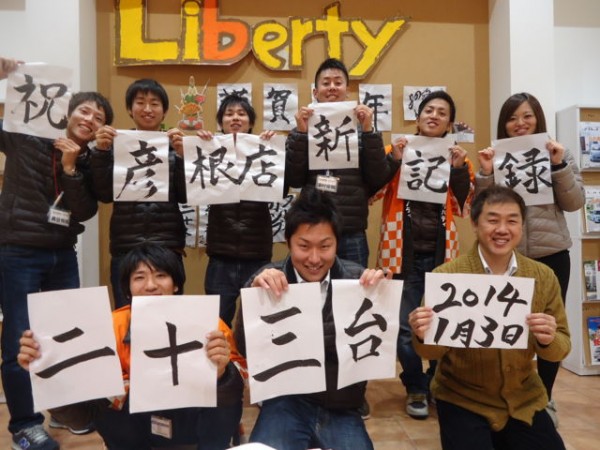 hideup 永野総一朗 ブログ写真 2014/01/04