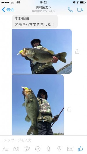 hideup 永野総一朗 ブログ写真 2016/04/12