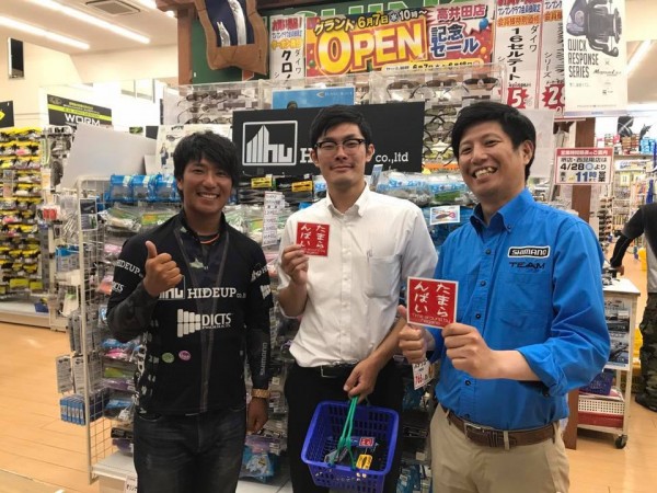 hideup 永野総一朗 ブログ写真 2017/06/17