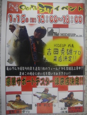 hideup 豌ｸ驥守ｷ丈ｸ譛� 繝悶Ο繧ｰ蜀咏悄 2017/01/15