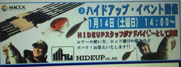 hideup 豌ｸ驥守ｷ丈ｸ譛� 繝悶Ο繧ｰ蜀咏悄 2017/01/06