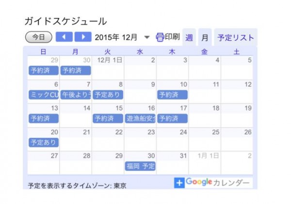 hideup 永野総一朗 ブログ写真 2015/11/12