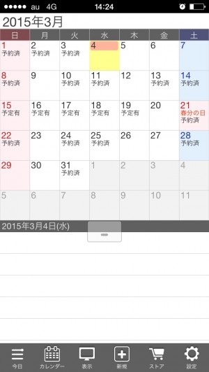 hideup 永野総一朗 ブログ写真 2015/03/04