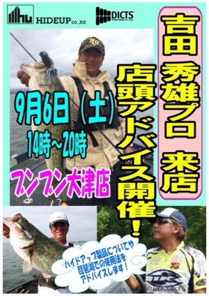 hideup 豌ｸ驥守ｷ丈ｸ譛� 繝悶Ο繧ｰ蜀咏悄 2014/09/05