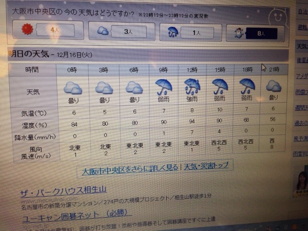 hideup 永野総一朗 ブログ写真 2014/12/15