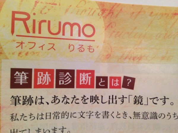 hideup 永野総一朗 ブログ写真 2014/02/13