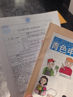 hideup 永野総一朗 ブログ写真 2015/03/05