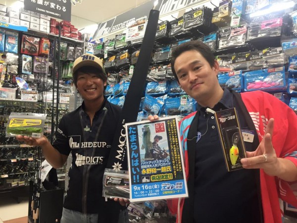 hideup 永野総一朗 ブログ写真 2016/09/17