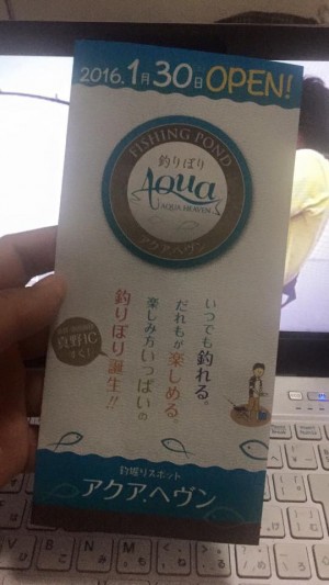 hideup 永野総一朗 ブログ写真 2016/01/10