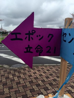 hideup 永野総一朗 ブログ写真 2016/04/04