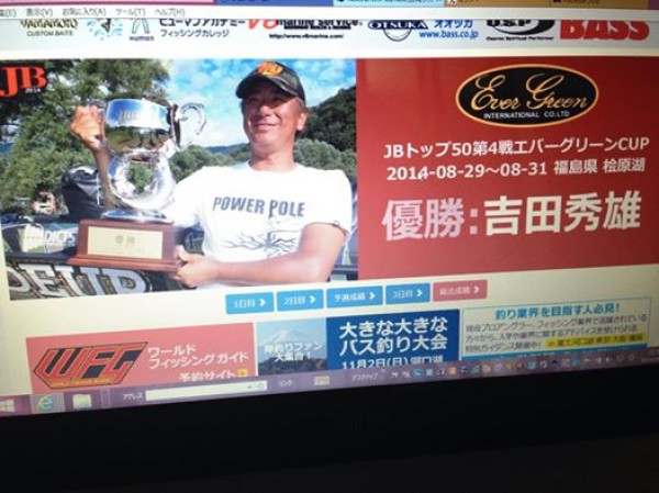 hideup 永野総一朗 ブログ写真 2014/09/01