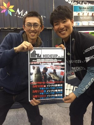 hideup 永野総一朗 ブログ写真 2017/02/20