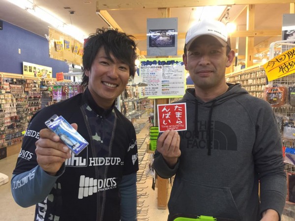 hideup 永野総一朗 ブログ写真 2017/01/15