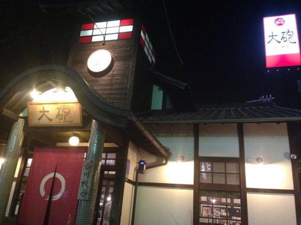 hideup 永野総一朗 ブログ写真 2015/03/16