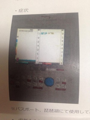 hideup 永野総一朗 ブログ写真 2014/11/14