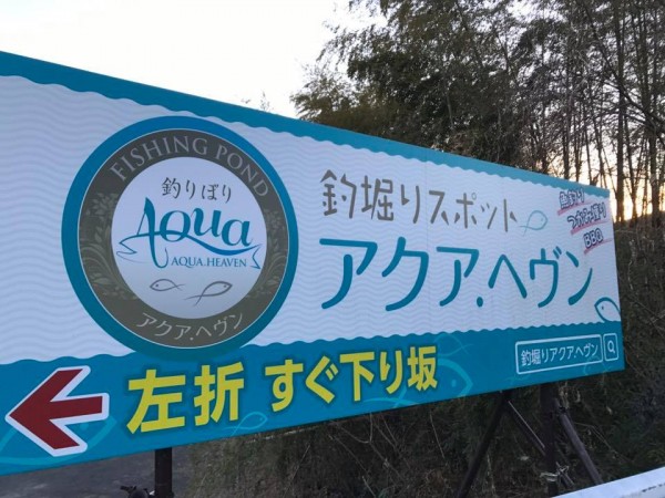 hideup 永野総一朗 ブログ写真 2018/01/11