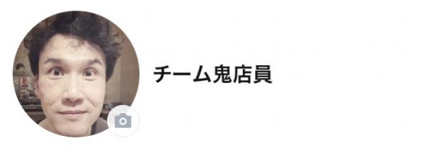 hideup 永野総一朗 ブログ写真 2018/01/25