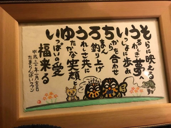 hideup 永野総一朗 ブログ写真 2018/01/28