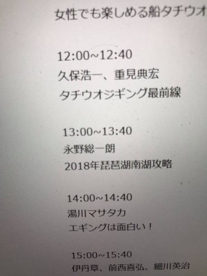 hideup 永野総一朗 ブログ写真 2018/02/03