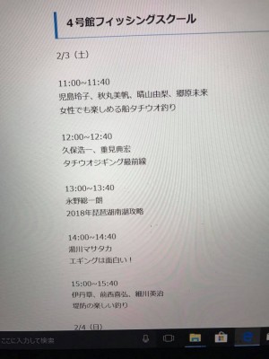 hideup 永野総一朗 ブログ写真 2018/02/03