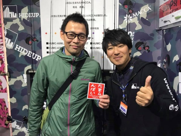 hideup 永野総一朗 ブログ写真 2018/02/07