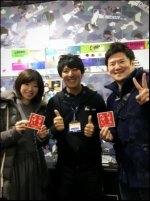 hideup 永野総一朗 ブログ写真 2018/02/07