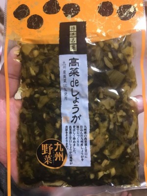 hideup 永野総一朗 ブログ写真 2018/02/25