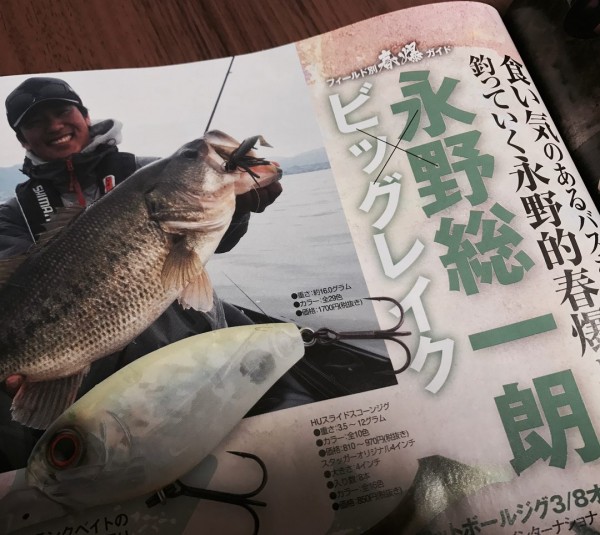 hideup 永野総一朗 ブログ写真 2018/03/03