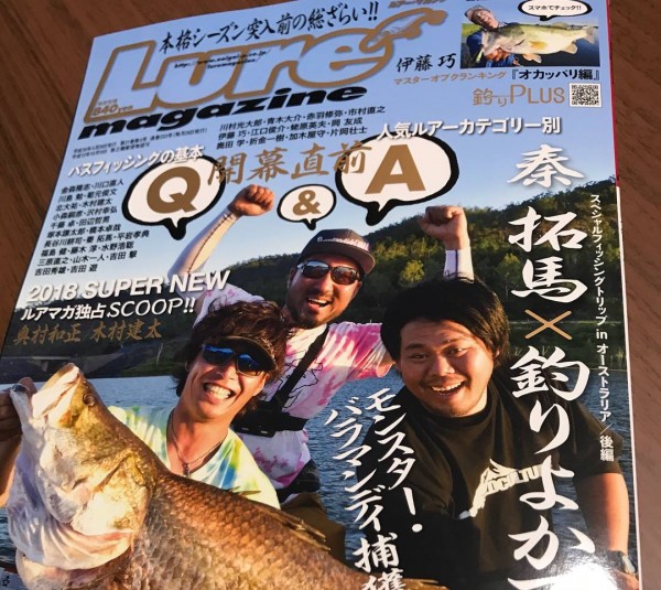 hideup 永野総一朗 ブログ写真 2018/03/03