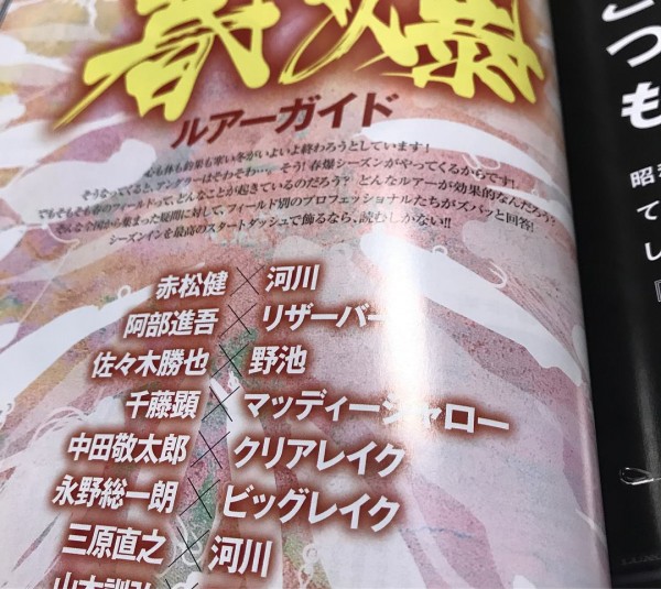 hideup 永野総一朗 ブログ写真 2018/03/03